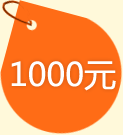 300元代金券