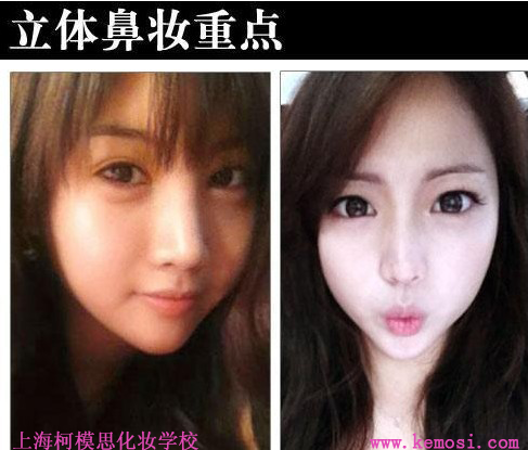 如何可以让你的鼻子更立体？上海柯模思化妆学校