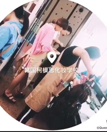 学化妆
