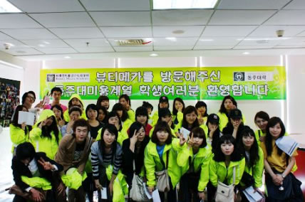 韩国东周大学参观访问柯模思_上海柯模思化妆学校
