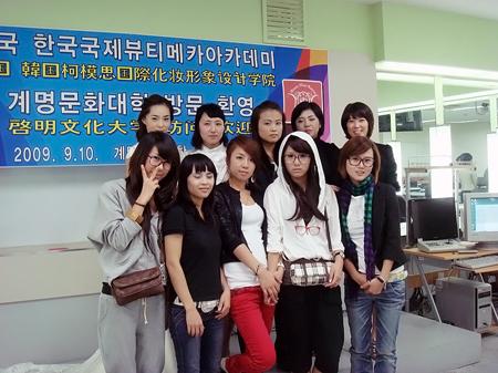 访问韩国启明大学