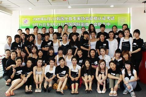 韩国化妆师资格证书考试