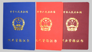 化妆师资格证