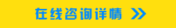 QQ在线咨询