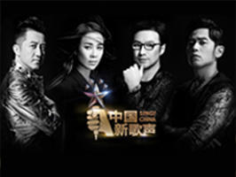 《中国新歌声》化妆造型